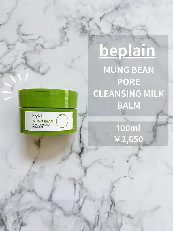 BEPLAIN Mung Bean Pore Cleansing Milk Balm 100ml