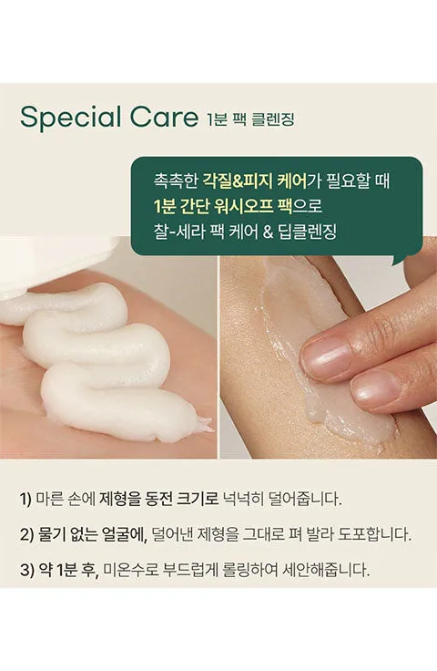 goodal Vegan Rice Milk Mask Cleanser 150ml