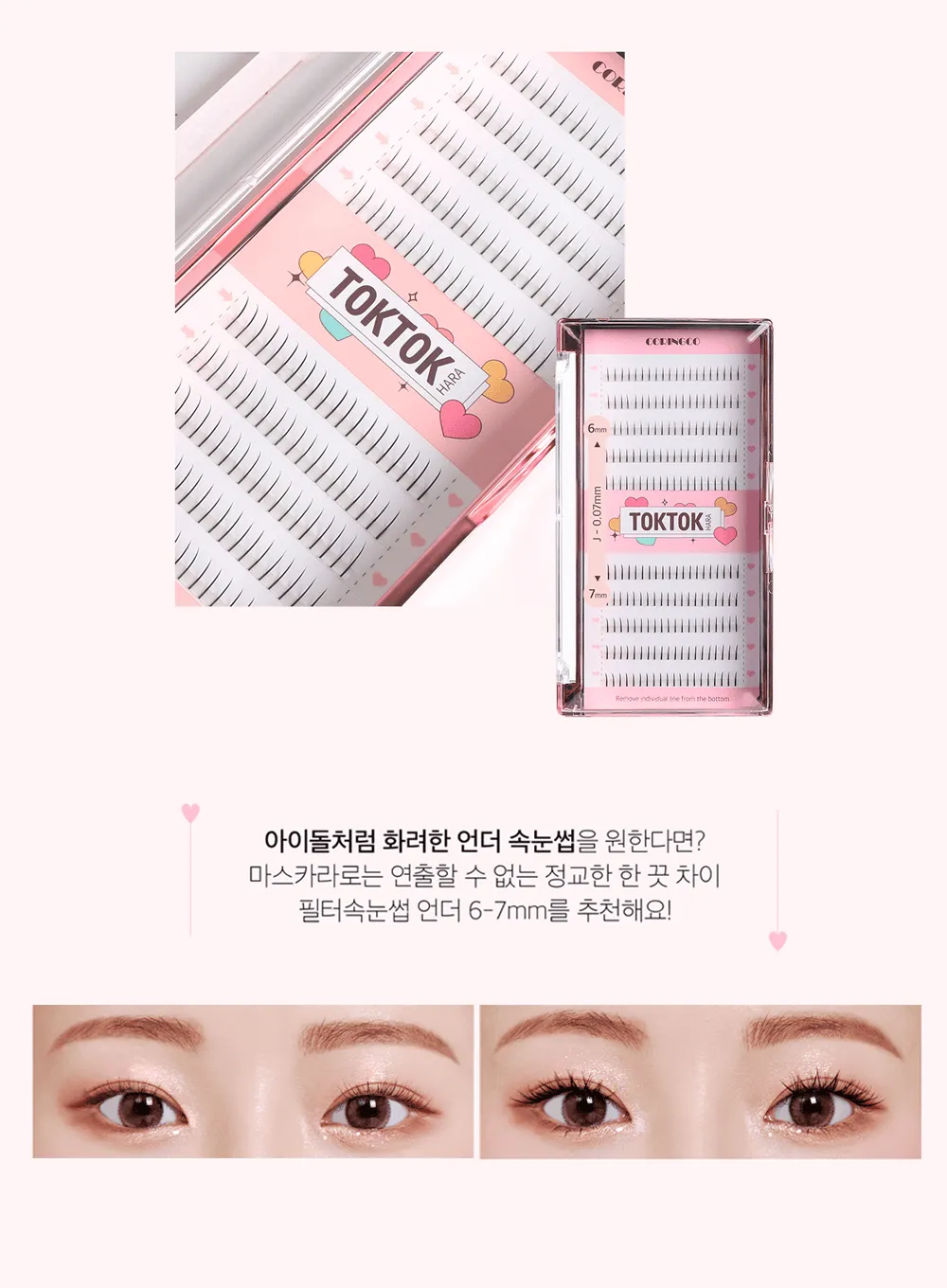 TOKTOKHARA Filter Eyelash Under (110pcs, 200pcs)