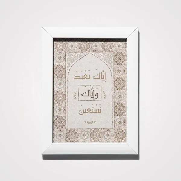Urban Rugs Islamic Gift Box