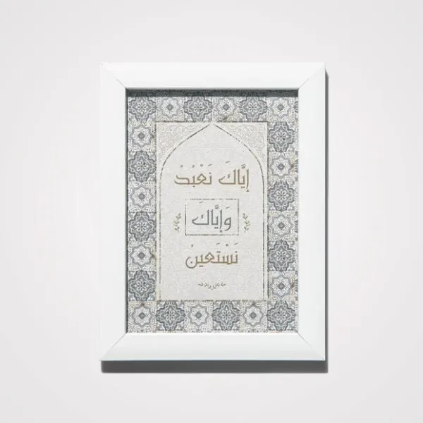 Urban Rugs Islamic Gift Box