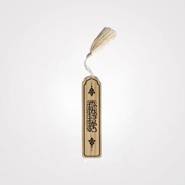 Urban Rugs Islamic Gift Box
